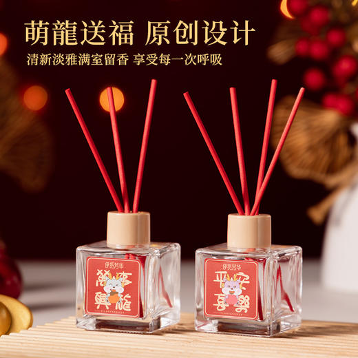 「19.9到手5瓶！四款香型」伊览芳华龙年香薰 龙年限定万事兴隆新年红无火香薰居家日用卧室客厅香氛摆件家居饰品 商品图2