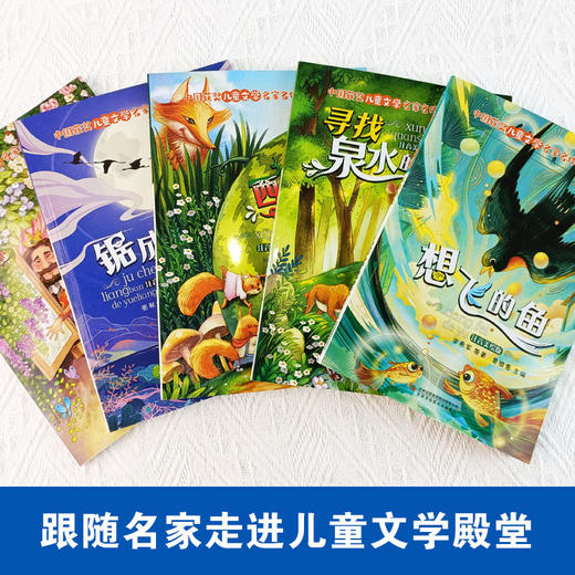 中国获奖儿童文学名家名作素养积累篇（全5册） 商品图2