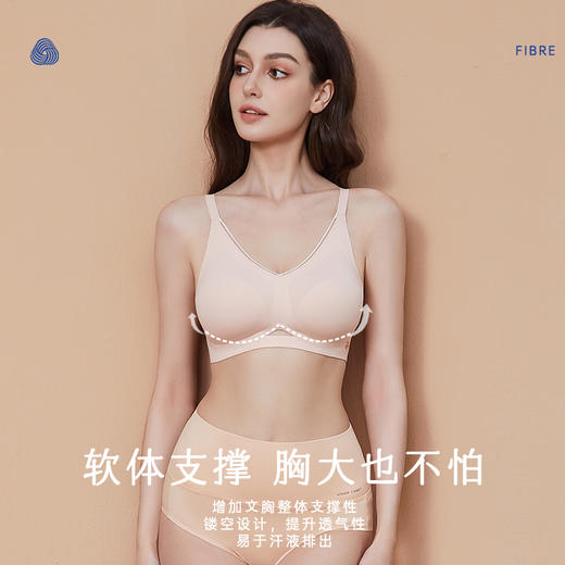 【爱慕】【零感果冻】无痕文胸背心 爱慕义乳术后专用 商品图3