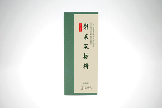 岩论自由│方景林岩茶双标精 商品图0