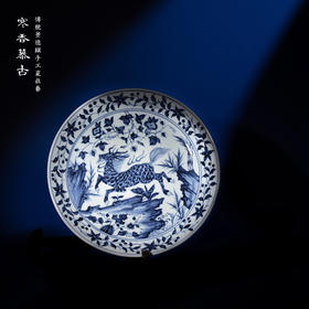 寒香慕古元青花麒麟壶承