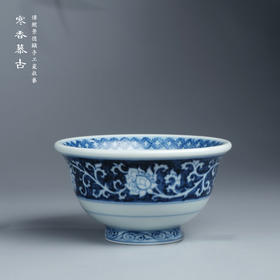 寒香慕古元明青花糯米釉兰地白花纹压手杯