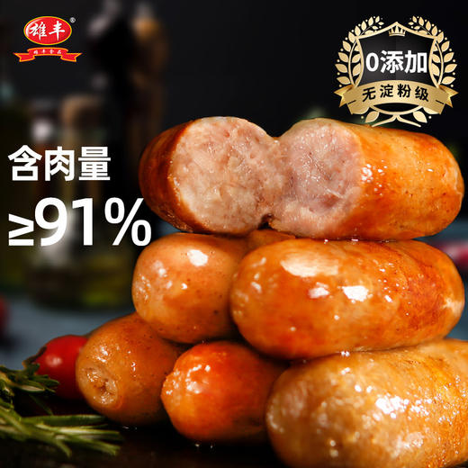 主播亲测好吃【到手5盒40根99元】奥运冠军代言！雄丰山地黑猪肉爆汁烤肠400g*5盒共40根黑猪肉肠 每盒随盒赠竹签1份 不含淀粉，大豆蛋白等，焦香四溢 Q弹爆汁 冷链发货 品质有保证 商品图4