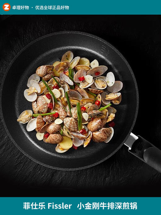 德国菲仕乐小金刚煎锅平底锅不粘锅家用煎饼锅油炸牛排汉堡煎蛋锅 商品图0