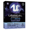 Unreal Engine 5 C++游戏开发完全学习教程 商品缩略图0