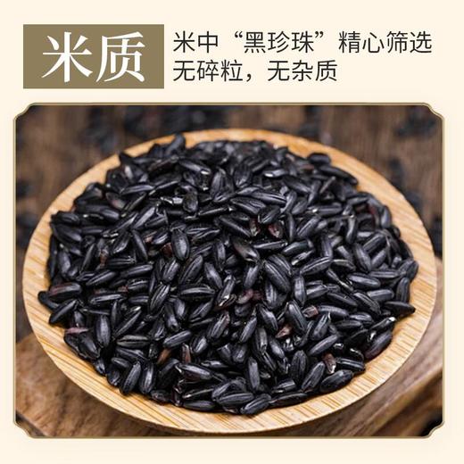 五谷土有机黑米700g/罐 商品图3