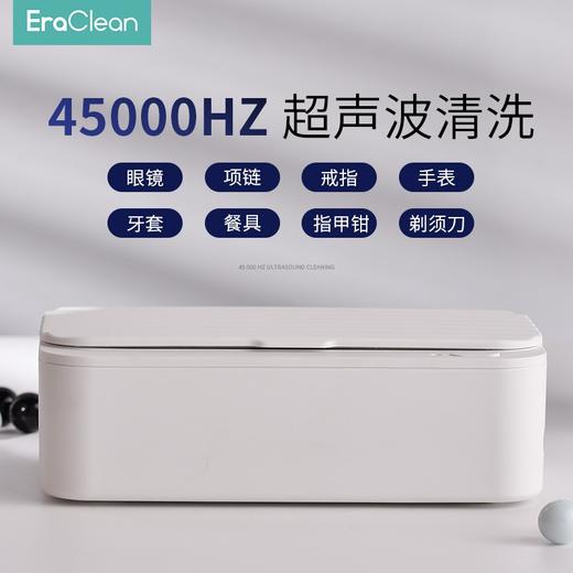 EraClean  超声波清洗机GW06 商品图0