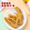 真莊真庄广东梅州客家特产办公室网红休闲小零食即食熟食小吃 盐焗/香辣鸭翅200g（独立装）*1 商品缩略图3