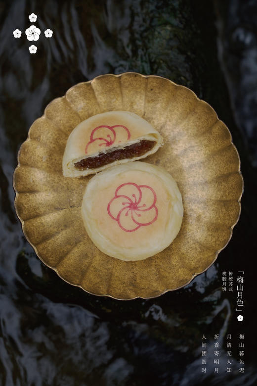 2024中秋礼｜金陵四时月 商品图7