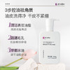 优选丨【清大博士】植物复合身体毛囊清洁凝露200g/瓶 商品缩略图3