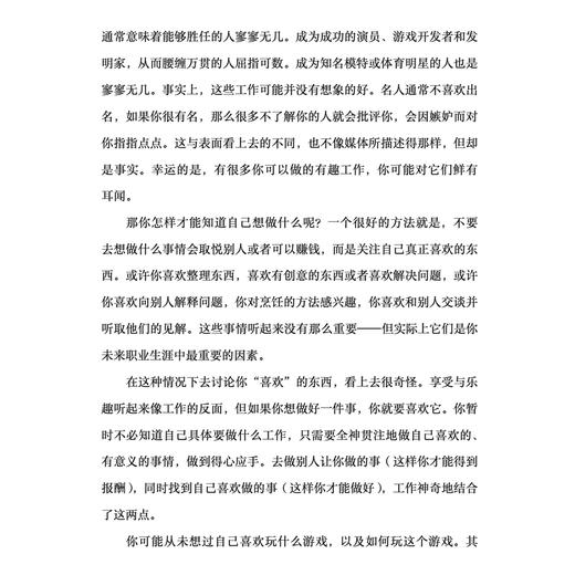 《唤醒会思考的你:25位哲学家给少年的智慧建议》 商品图10