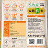 太粮（鲜）米5kg 商品缩略图3