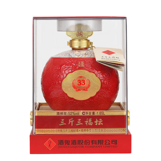 【自营】酒鬼酒 52度 三斤三福坛 馥郁香型 52度 1.65L 1坛 商品图2
