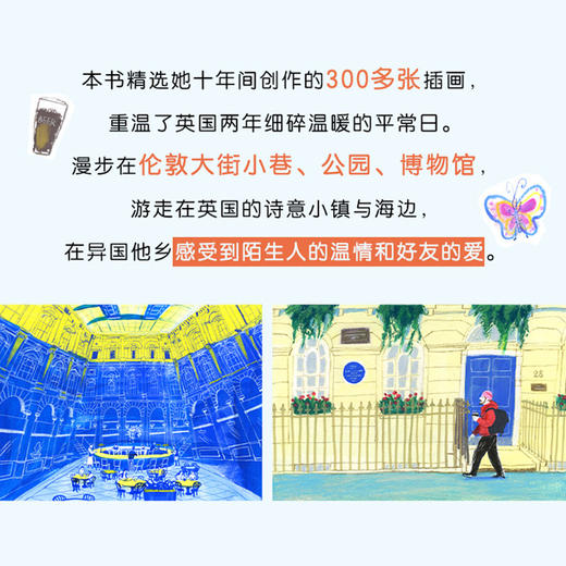 大不列颠平常日 随书赠送社庆70周年纪念本【均赠完即止】 商品图3