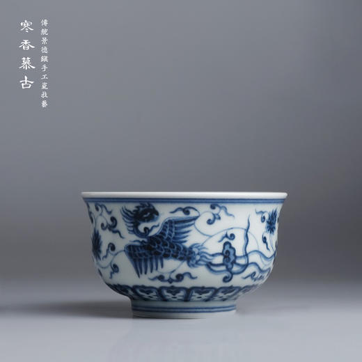 寒香慕古元明青花糯米釉三凤穿莲纹儒士杯 商品图0