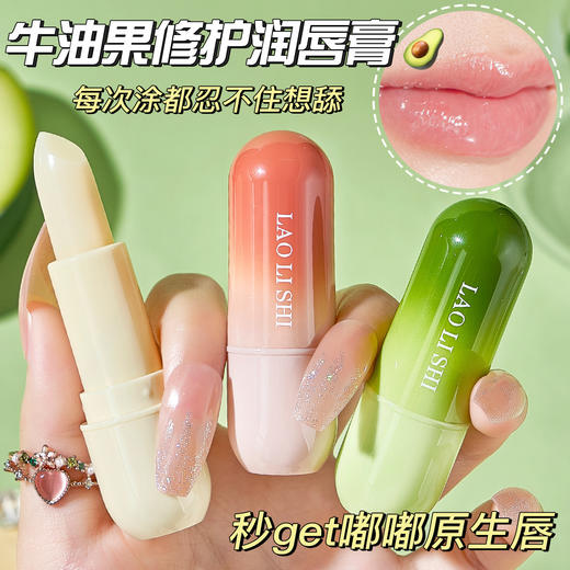 「买1送1！9.9到手两支」劳丽诗凡士林滋润唇膏 植物补水保湿去死皮防干唇膜唇部护理美妆打底 商品图0