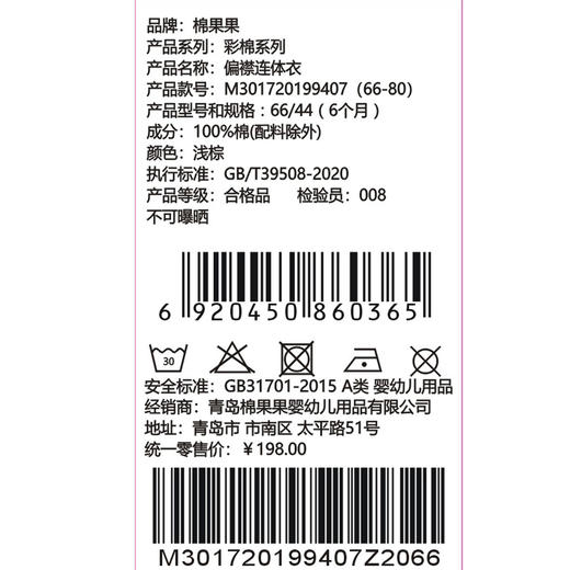 棉果果秋季新品春秋季男童女童彩棉爬服小熊偏襟连体衣M301720199407 商品图5