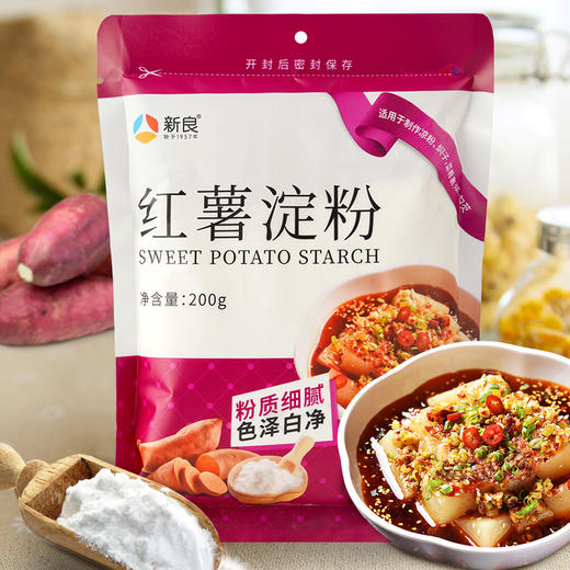 淀粉系列木薯玉米小麦澄面豌豆绿豆马铃薯淀粉烘焙用粉可做芋圆虾饺蛋糕 商品图2