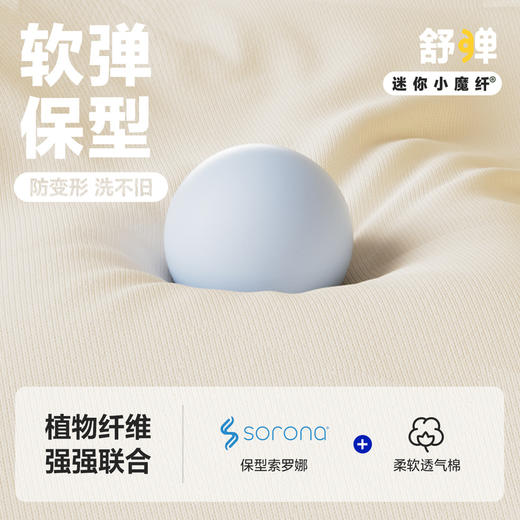 【舒弹迷你小魔纤儿童T恤】迷你巴拉男女童柔软抑菌长袖T秋 商品图2