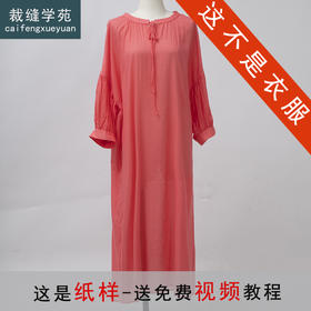 裁缝学苑AS300新中式国风连衣裙纸样女装夏季新款复古显瘦长裙版型