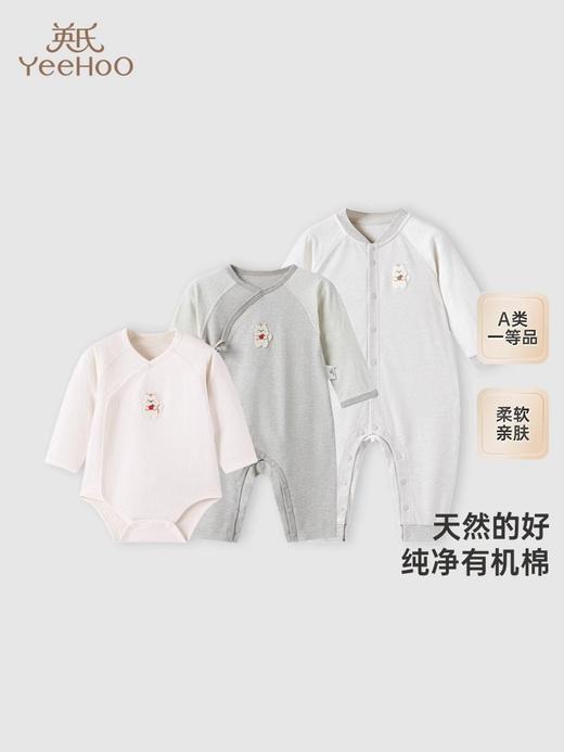 英氏新生儿连体衣有机纯棉四季婴儿衣服2024新款爬服YLHAJ0Q013A 商品图0
