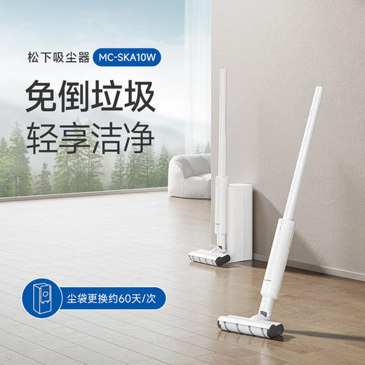 松下自清洁吸尘器家用大吸力无线手持全自动集尘空间站MC-SKA10W 暖春白 商品图0
