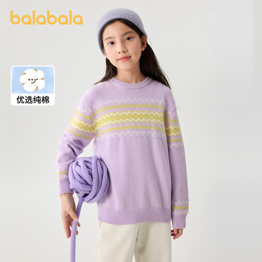 巴拉巴拉童装男童女童毛衣亲子纯棉内搭秋冬装新款提花针织衫 商品图1