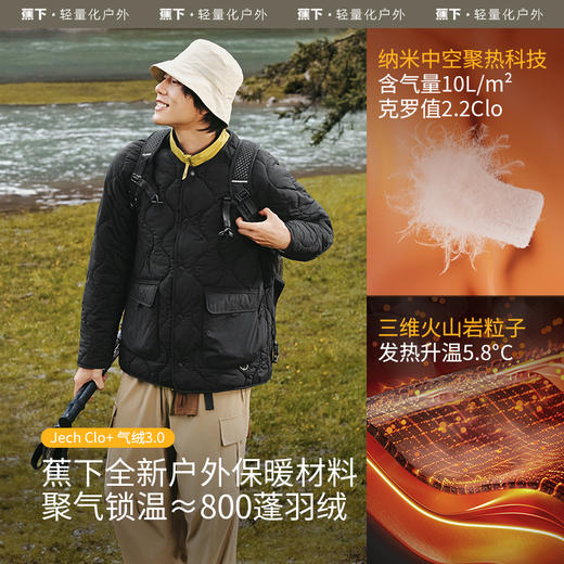 蕉下男士轻薄无领气绒服CL18824防风防水保暖似羽绒棉衣登山外套 商品图1