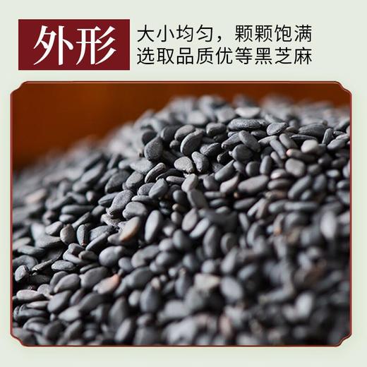 五谷土有机黑芝麻500g/罐 商品图5