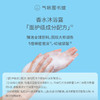 【新香到馆】气味图书馆 [面护级]洗发露300ml/香水沐浴露295ml /身体乳215ml多种香型可选 商品缩略图6