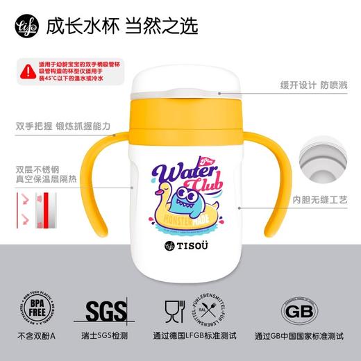TISOU爱婴小铺儿童保温杯 宝宝吸管水壶 316L不锈钢真空保温水杯 商品图4