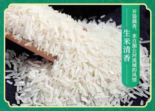 【CWLY】中粮皇家粮仓金花芭曼颂柬韵香米5kg 商品图4