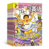 英语街小学生英语/初中版/高中版  1年共12期  2026年5月起订 商品缩略图2