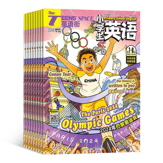 英语街小学生英语/初中版/高中版  1年共12期  2026年5月起订 商品图2