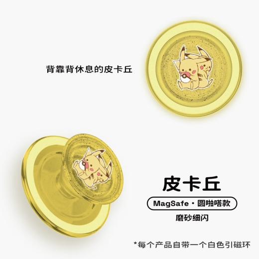 【宝可梦】MAGSAFE磁吸 Round圆啪嗒系列 皮卡丘 商品图1