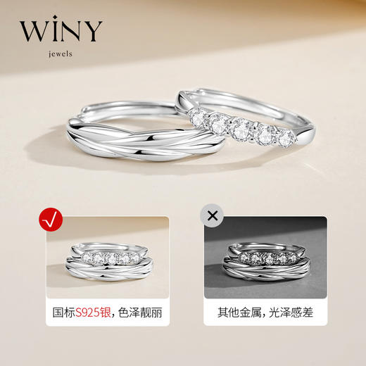 Winy925纯银心意相随对戒送女友闺蜜节日生日礼物 商品图2