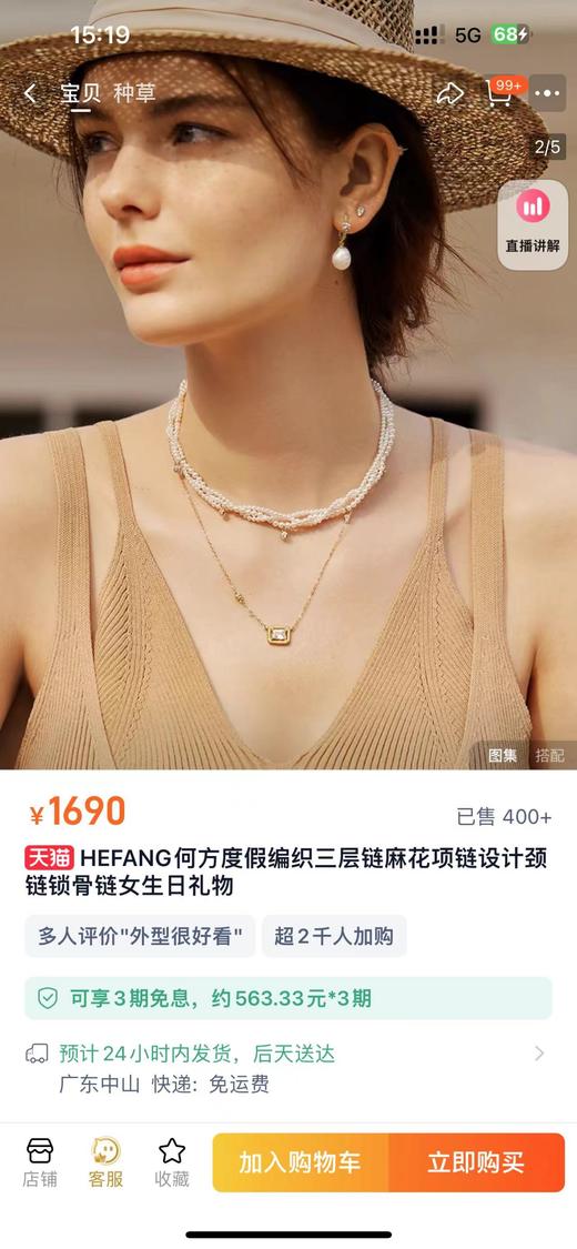 HEFANG何方度假编织三层链麻花项链 商品图11