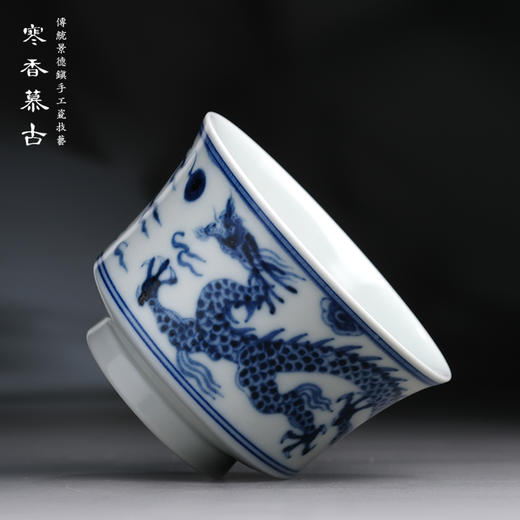 寒香慕古元明青花糯米釉云龙纹马蹄杯 商品图3