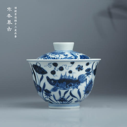 寒香慕古元明青花糯米釉鱼藻纹双才盖碗 商品图0