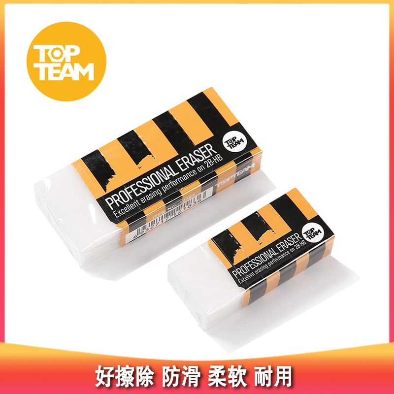 【开团】测评优品-千千圈橡皮擦 高韧性 好擦除 柔软 文具 学生 绘画 写字