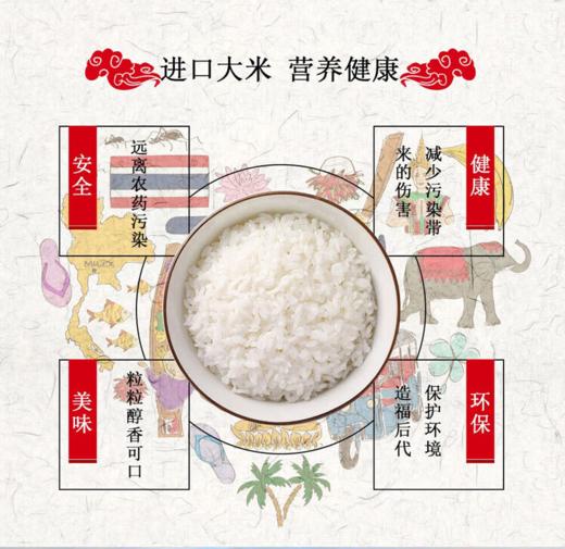 【CWLY】中粮皇家粮仓金花芭曼颂泰吉谷香米5KG 商品图2