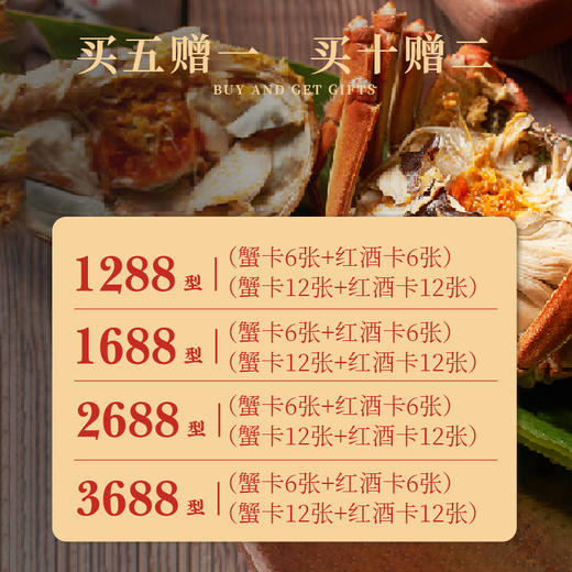  【阳澄湖大闸蟹】蟹中珍品，膏满黄肥，鲜活捕捞，震撼上市！阳澄湖顺丰冷链直发，买就送法国原装红酒！所有套组，买五赠一，买十赠二！ 商品图8