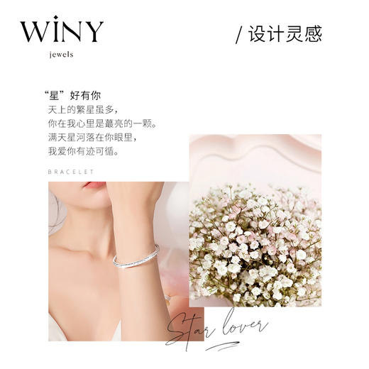 Winy9999足银2024新品星月相伴手镯配证书送女友闺蜜老婆爱人节日生日礼物 商品图4