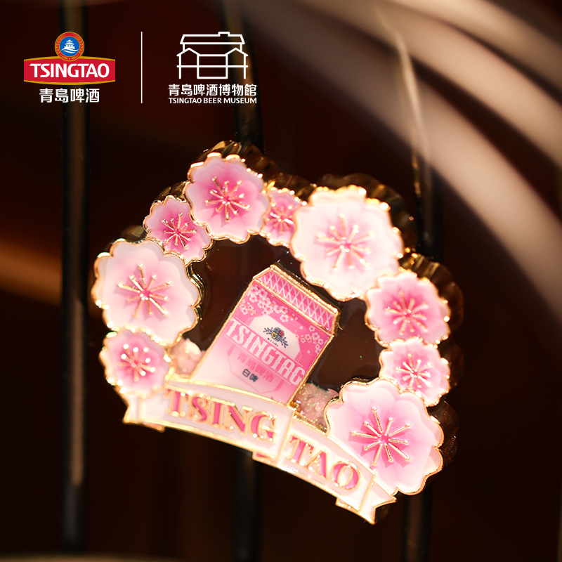 【青岛啤酒博物馆】白皮樱花流沙冰箱贴 青岛啤酒 官方文创