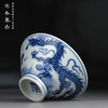 寒香慕古元明青花糯米釉云龙纹海水纹斗笠杯（缺货） 商品缩略图1