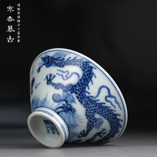 寒香慕古元明青花糯米釉云龙纹海水纹斗笠杯（缺货） 商品图1