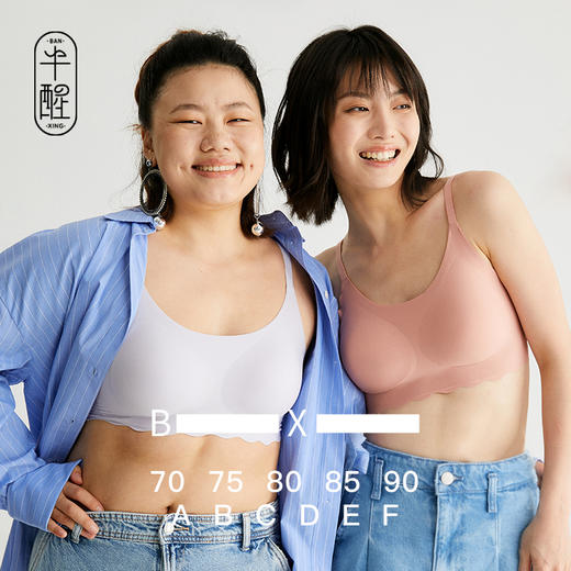 *【清仓】半醒粉底液无痕吊带文胸 AC杯通穿性感轻薄无钢圈高弹上托胸罩 B0031 商品图0