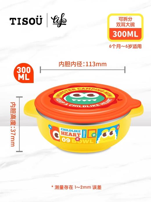 TISOU爱婴小铺儿童不锈钢外壳可分离双耳辅食吃饭餐碗学生家用 商品图2