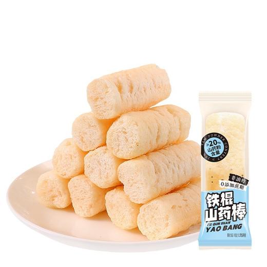 15.9抢30包【轻盈酥脆好口感！网红铁棍山药棒】甄选优质原料，越嚼越香，每一口都是可口好滋味，20%山药含量，好吃健康有营养，下午茶办公室休闲追剧零食L 商品图4
