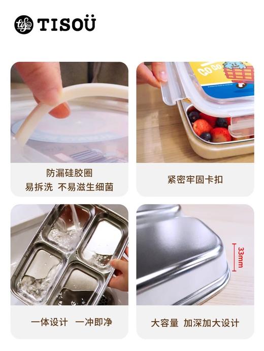 韩国进口TISOU爱婴小铺儿童不锈钢分格大容量餐盘 学生用密封餐盒 商品图4